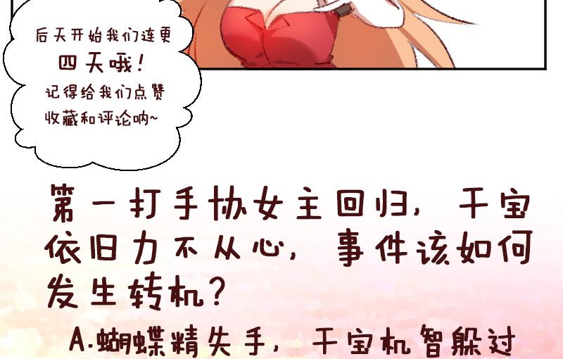 第27话  顾前不顾后56