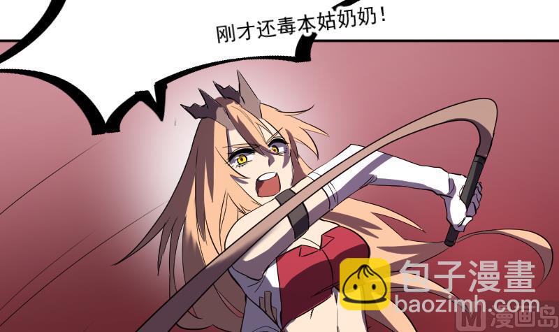第42话 准备团战！5