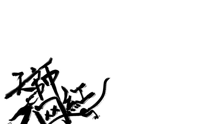 第42话 准备团战！76