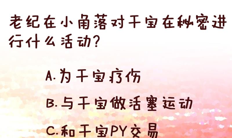 第42话 准备团战！83