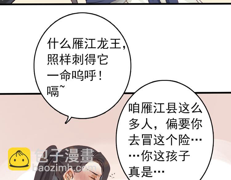 第1话 我成了祭品28