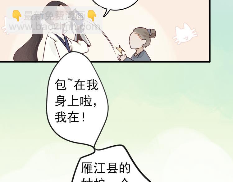 第1话 我成了祭品30