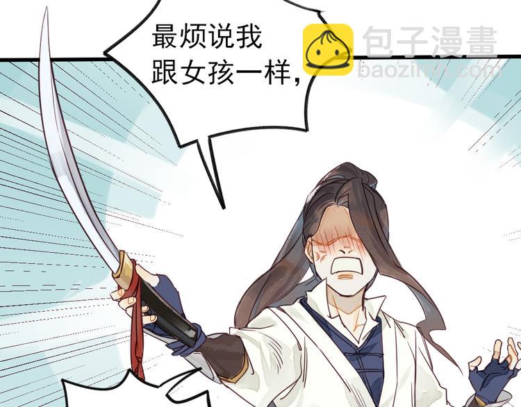第1话 我成了祭品50