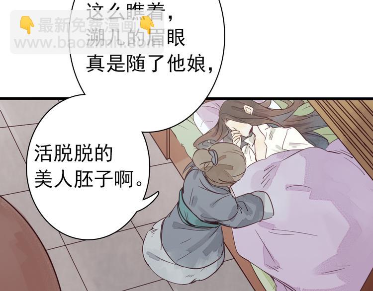 第1话 我成了祭品68