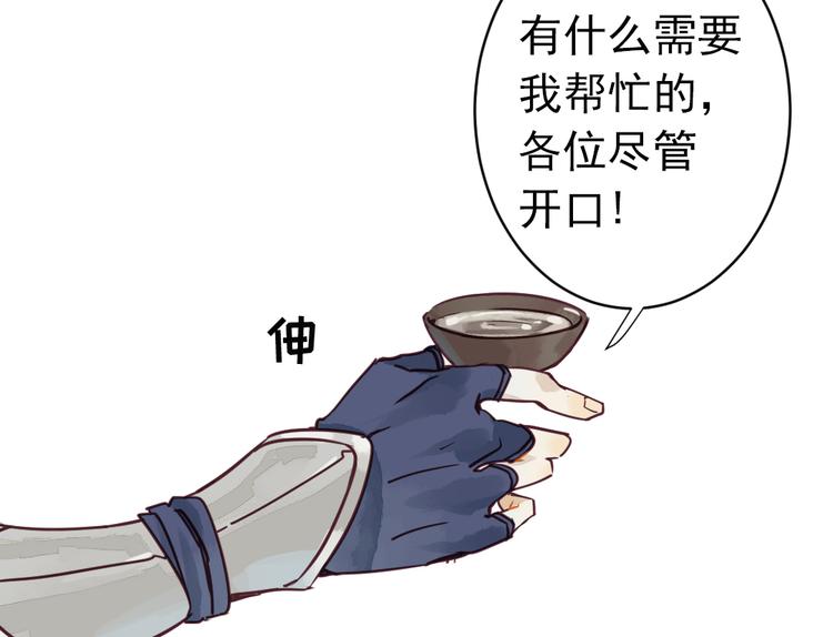 第1话 我成了祭品7