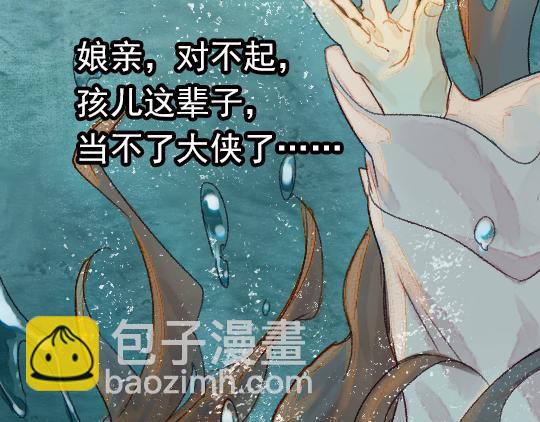 第2话 龙王的新娘102
