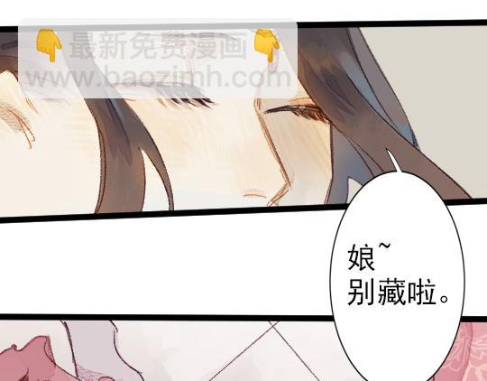 第2话 龙王的新娘11