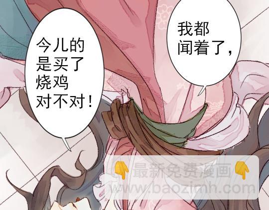 第2话 龙王的新娘13