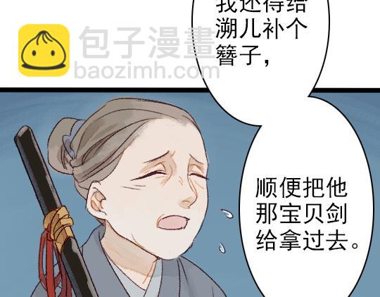 第2话 龙王的新娘19