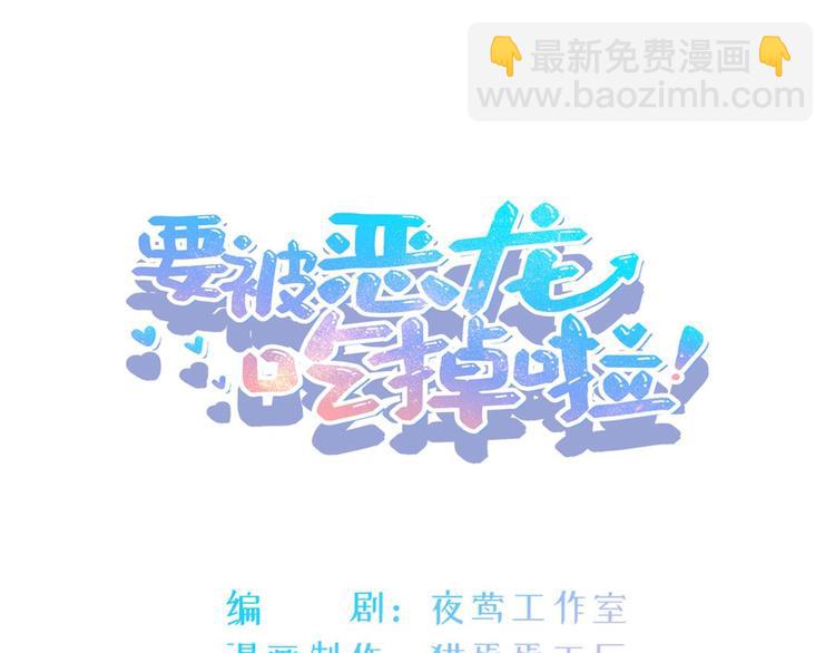 第2话 龙王的新娘2