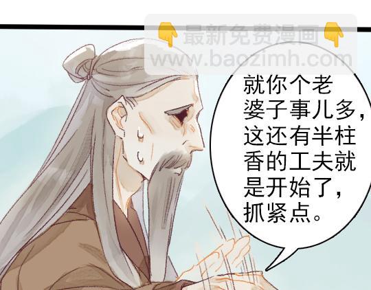 第2话 龙王的新娘22