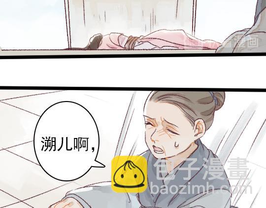 第2话 龙王的新娘24