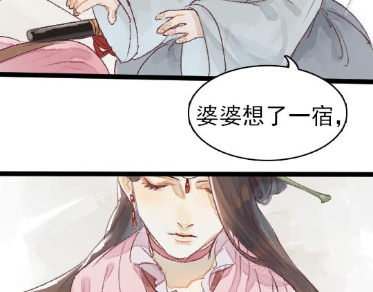 第2话 龙王的新娘25