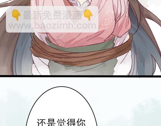 第2话 龙王的新娘26