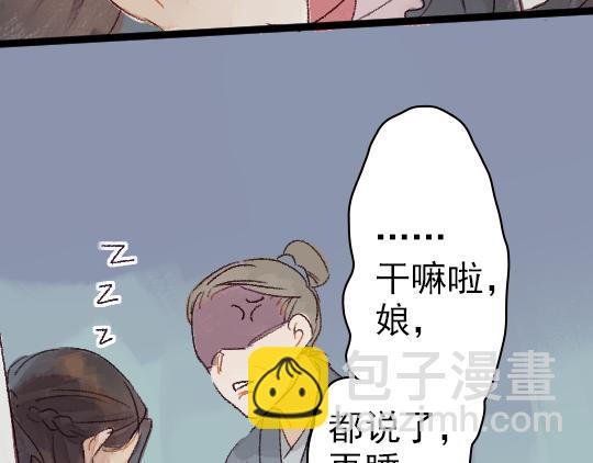 第2话 龙王的新娘30