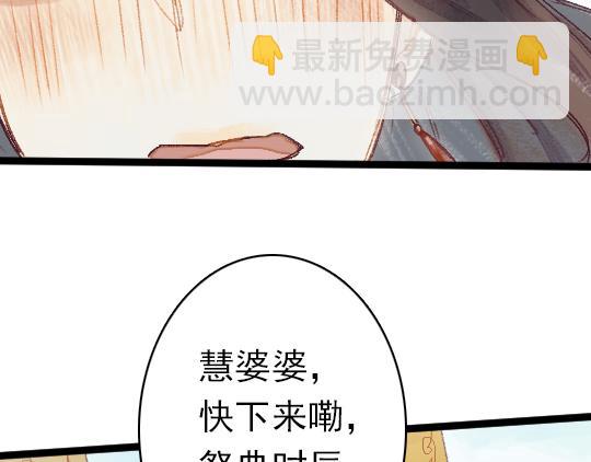 第2话 龙王的新娘48