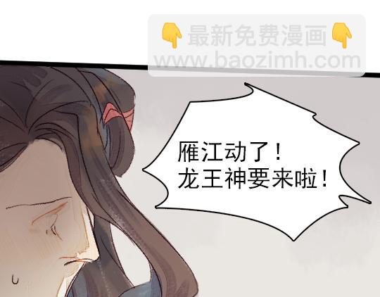 第2话 龙王的新娘58