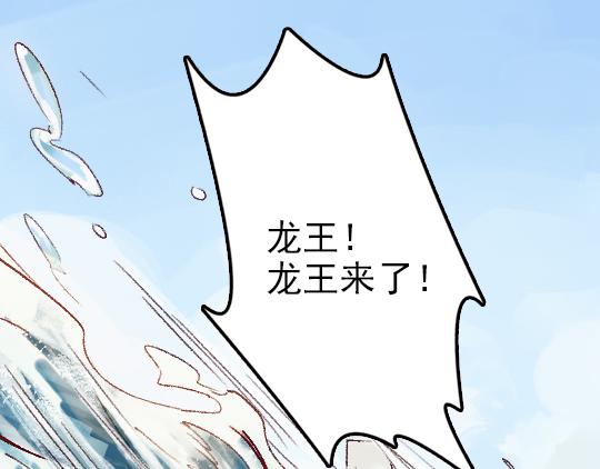 第2话 龙王的新娘62