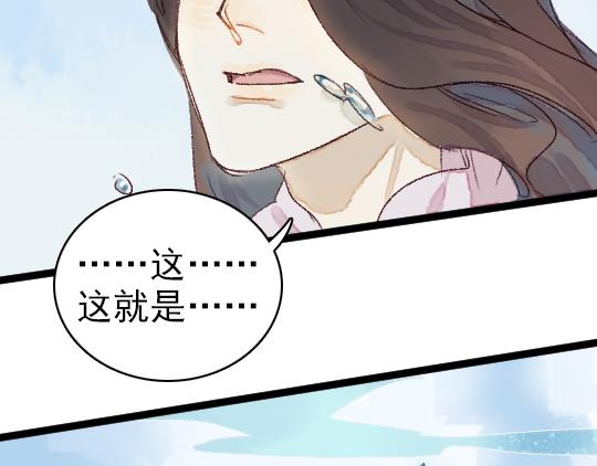 第2话 龙王的新娘69