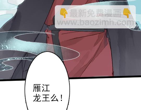 第2话 龙王的新娘71