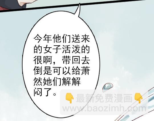 第2话 龙王的新娘78