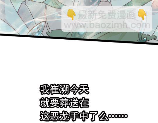第2话 龙王的新娘99