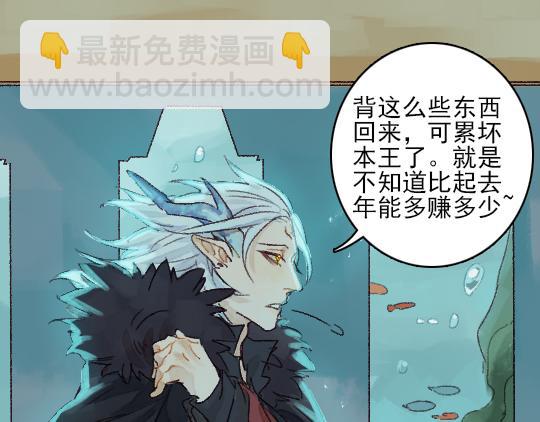 第3话 龙宫是农家乐？10