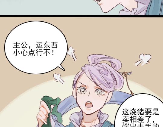 第3话 龙宫是农家乐？14