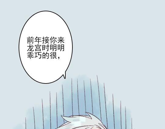 第3话 龙宫是农家乐？16