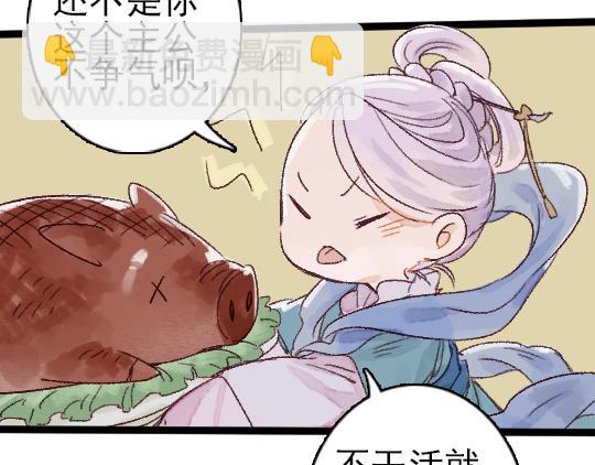 第3话 龙宫是农家乐？18
