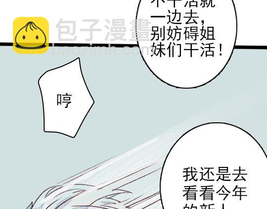 第3话 龙宫是农家乐？19