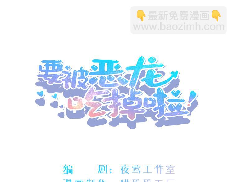 第3话 龙宫是农家乐？2