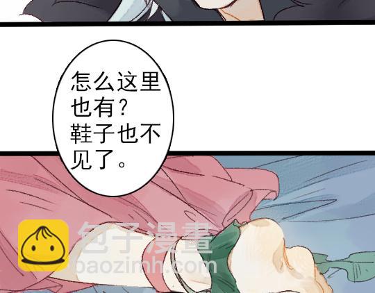 第3话 龙宫是农家乐？29