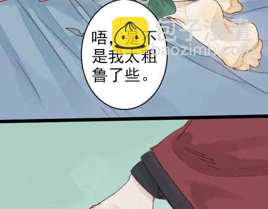 第3话 龙宫是农家乐？30