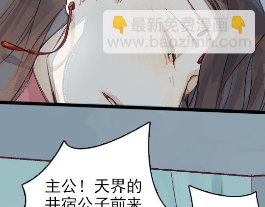 第3话 龙宫是农家乐？36