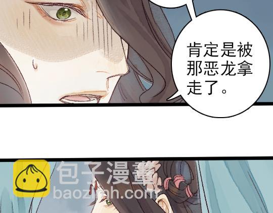 第3话 龙宫是农家乐？53