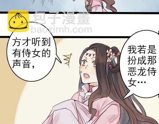 第3话 龙宫是农家乐？59