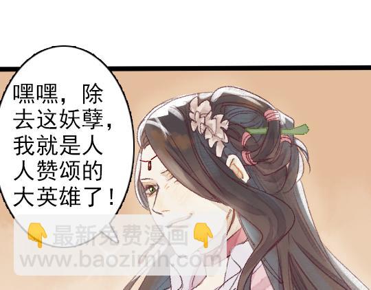 第3话 龙宫是农家乐？62
