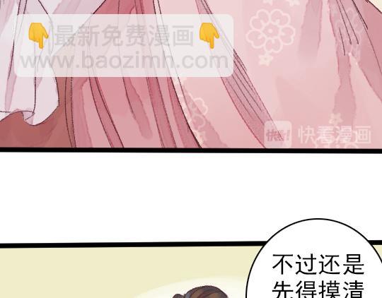 第3话 龙宫是农家乐？64