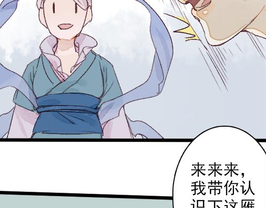 第3话 龙宫是农家乐？69