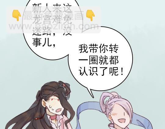 第3话 龙宫是农家乐？71