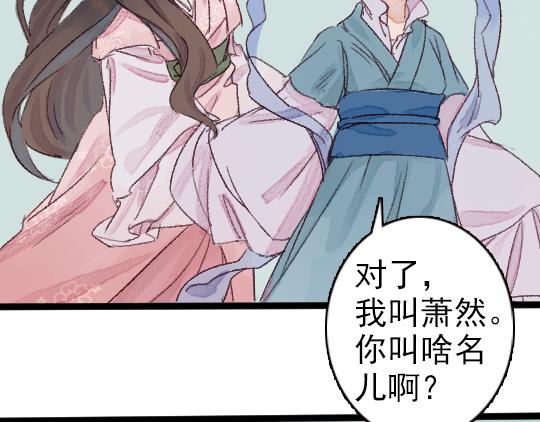 第3话 龙宫是农家乐？72