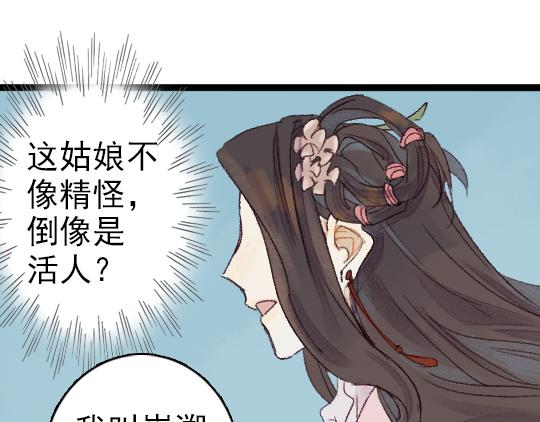 第3话 龙宫是农家乐？74