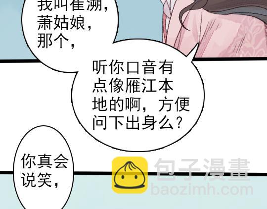 第3话 龙宫是农家乐？75