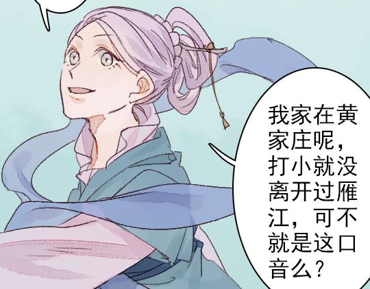 第3话 龙宫是农家乐？76