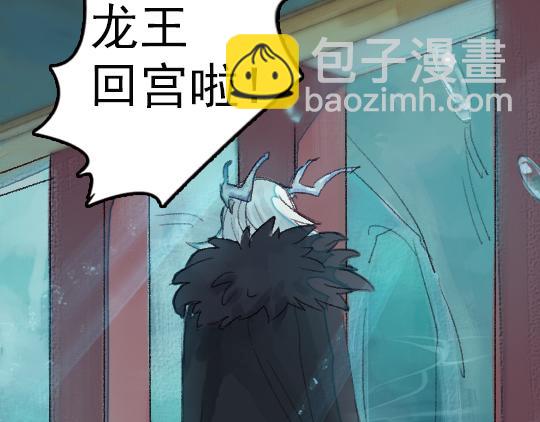 第3话 龙宫是农家乐？8