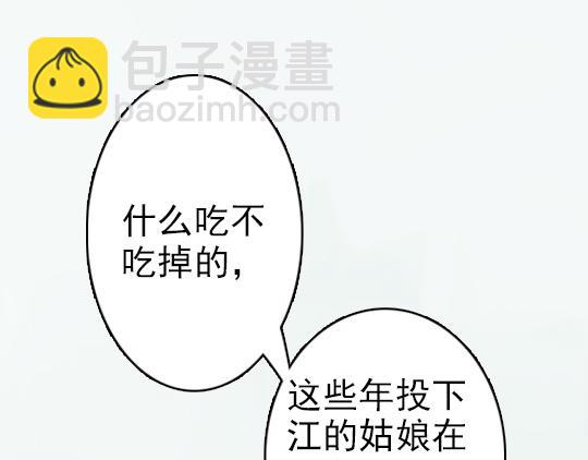 第3话 龙宫是农家乐？80