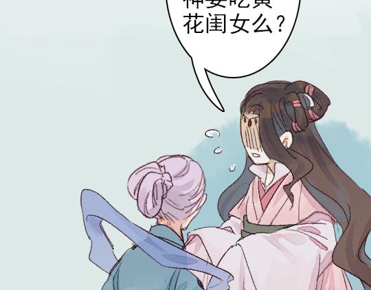 第3话 龙宫是农家乐？82