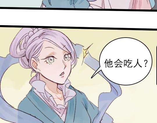 第3话 龙宫是农家乐？83