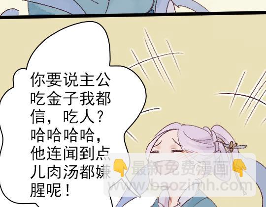 第3话 龙宫是农家乐？84